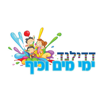 חוברת מידע