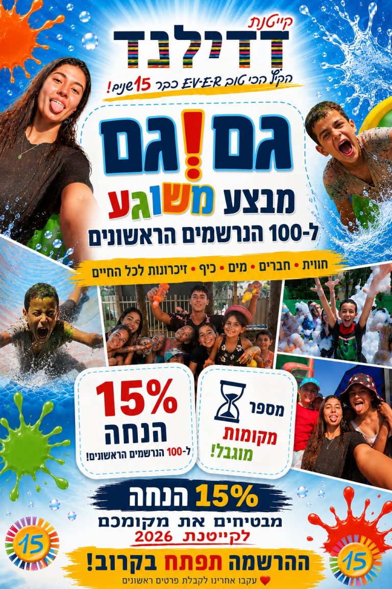 דדילנד טיזר